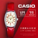 卡西欧CASIO爆款网红真皮时尚小红表 吊牌标价签499元一只 有2种包装可选