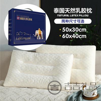 源头工厂单个价 泰国乳胶枕 记忆颈椎枕 配高端彩盒 有两种尺寸可选