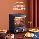 KONKA康佳立式12L小型电烤箱 烘焙面包早餐机多功能 高32x宽24x厚27cm