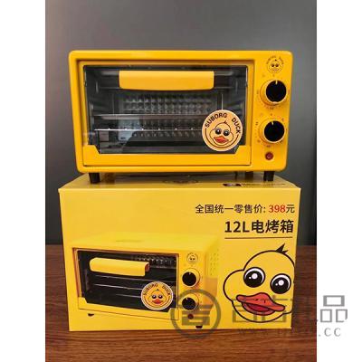黄黄鸭12L多功能电烤箱 送烤架送烤盘 带定时功能 33x16x20cm