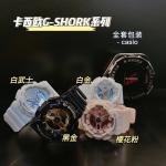 超值必卖系列 卡西欧G-SHOCK潮流腕表 男女通戴款 石英机芯运动手表