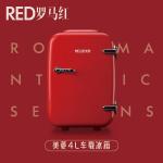 罗马红 美菱4L车载冰箱 将美的定义写在曲线里 高27x宽18x深25cm