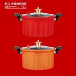 红色橙色 现代罗马锅 多能微压炖锅 直径28cm 彩盒装