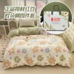 商超专柜同款 正品授权红豆欧朵棉床品四件套 被套1+床单1+枕套2 配手提礼袋