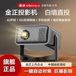 ��������ͶӰ�� ��ͥӰԺ WIFI������ӵ�Ӱ �ֻ�Ͷ�� U�̲��� ���ֶ��Խ����Զ��Խ���ѡ